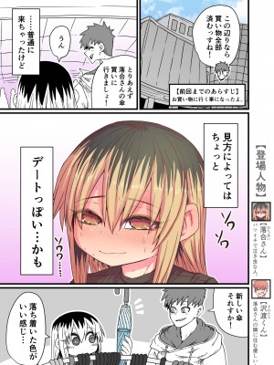[十五夜] バツイチで泣き虫なおとなりさん [Twitter+FANBOX]_024