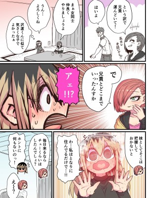 [十五夜] バツイチで泣き虫なおとなりさん [Twitter+FANBOX]_053