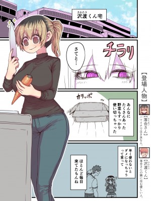 [十五夜] バツイチで泣き虫なおとなりさん [Twitter+FANBOX]_046