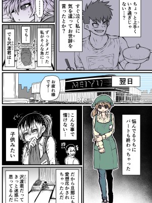 [十五夜] バツイチで泣き虫なおとなりさん [Twitter+FANBOX]_011