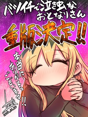 [十五夜] バツイチで泣き虫なおとなりさん [Twitter+FANBOX]_240