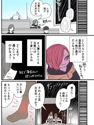 [十五夜] バツイチで泣き虫なおとなりさん [Twitter+FANBOX]_082