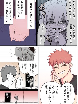 [十五夜] バツイチで泣き虫なおとなりさん [Twitter+FANBOX]_035