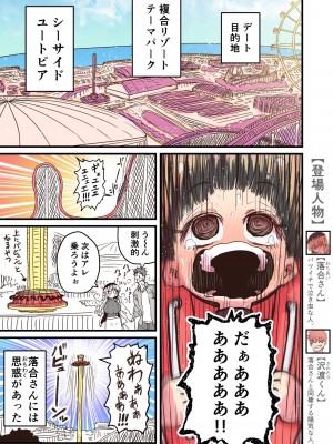 [十五夜] バツイチで泣き虫なおとなりさん [Twitter+FANBOX]_318