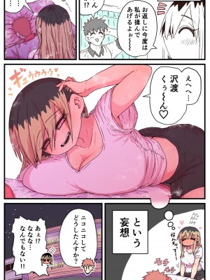 [十五夜] バツイチで泣き虫なおとなりさん [Twitter+FANBOX]_261