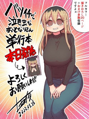 [十五夜] バツイチで泣き虫なおとなりさん [Twitter+FANBOX]_211