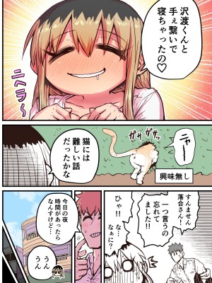 [十五夜] バツイチで泣き虫なおとなりさん [Twitter+FANBOX]_353