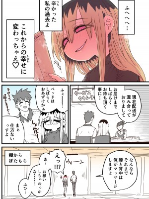 [十五夜] バツイチで泣き虫なおとなりさん [Twitter+FANBOX]_253