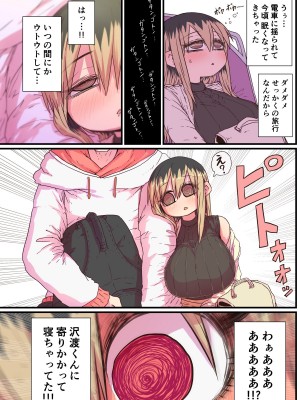 [十五夜] バツイチで泣き虫なおとなりさん [Twitter+FANBOX]_071