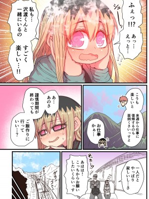 [十五夜] バツイチで泣き虫なおとなりさん [Twitter+FANBOX]_103