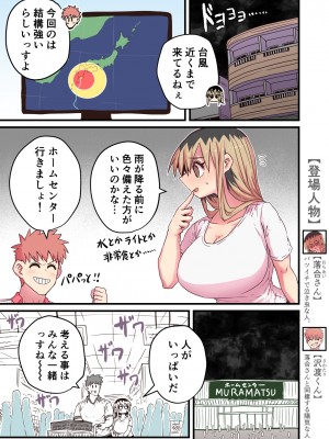 [十五夜] バツイチで泣き虫なおとなりさん [Twitter+FANBOX]_275