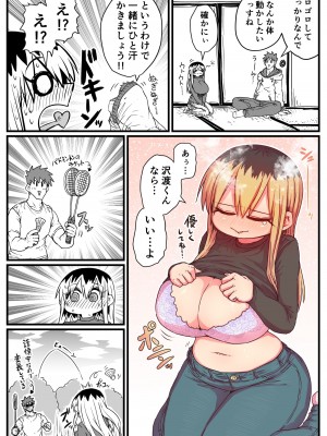 [十五夜] バツイチで泣き虫なおとなりさん [Twitter+FANBOX]_184