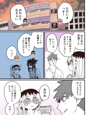 [十五夜] バツイチで泣き虫なおとなりさん [Twitter+FANBOX]_215