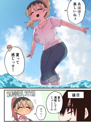 [十五夜] バツイチで泣き虫なおとなりさん [Twitter+FANBOX]_267