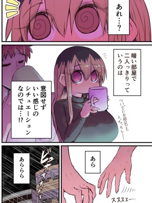 [十五夜] バツイチで泣き虫なおとなりさん [Twitter+FANBOX]_278