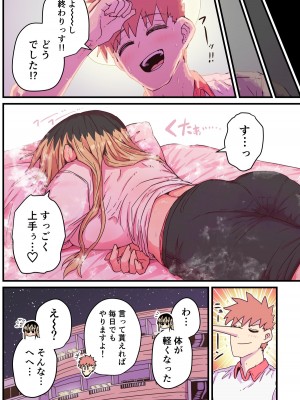 [十五夜] バツイチで泣き虫なおとなりさん [Twitter+FANBOX]_259