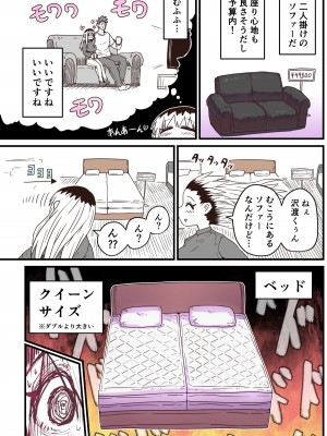 [十五夜] バツイチで泣き虫なおとなりさん [Twitter+FANBOX]_243