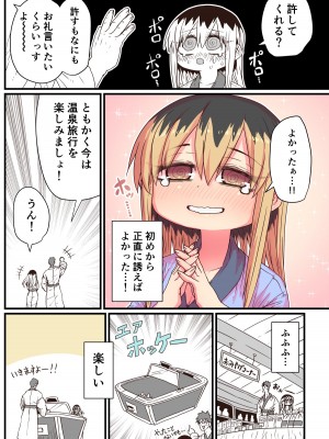 [十五夜] バツイチで泣き虫なおとなりさん [Twitter+FANBOX]_095