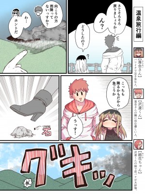 [十五夜] バツイチで泣き虫なおとなりさん [Twitter+FANBOX]_081