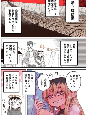 [十五夜] バツイチで泣き虫なおとなりさん [Twitter+FANBOX]_319