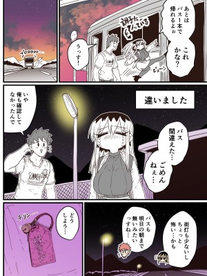 [十五夜] バツイチで泣き虫なおとなりさん [Twitter+FANBOX]_221