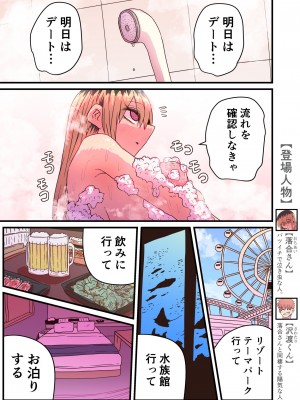 [十五夜] バツイチで泣き虫なおとなりさん [Twitter+FANBOX]_311