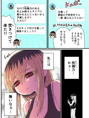 [十五夜] バツイチで泣き虫なおとなりさん [Twitter+FANBOX]_056