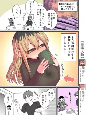 [十五夜] バツイチで泣き虫なおとなりさん [Twitter+FANBOX]_029