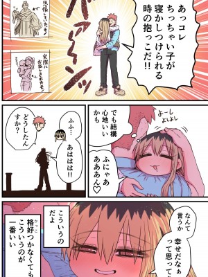 [十五夜] バツイチで泣き虫なおとなりさん [Twitter+FANBOX]_335