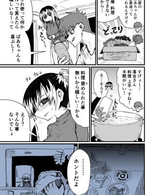 [十五夜] バツイチで泣き虫なおとなりさん [Twitter+FANBOX]_008