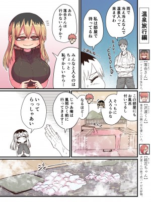 [十五夜] バツイチで泣き虫なおとなりさん [Twitter+FANBOX]_087