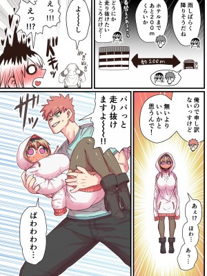 [十五夜] バツイチで泣き虫なおとなりさん [Twitter+FANBOX]_083