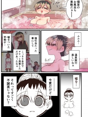 [十五夜] バツイチで泣き虫なおとなりさん [Twitter+FANBOX]_088