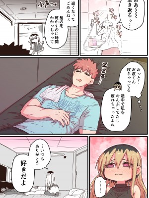 [十五夜] バツイチで泣き虫なおとなりさん [Twitter+FANBOX]_231