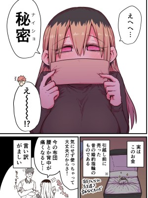 [十五夜] バツイチで泣き虫なおとなりさん [Twitter+FANBOX]_252