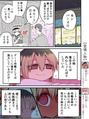 [十五夜] バツイチで泣き虫なおとなりさん [Twitter+FANBOX]_328