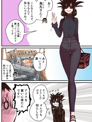 [十五夜] バツイチで泣き虫なおとなりさん [Twitter+FANBOX]_270