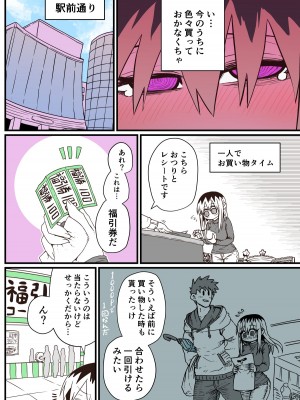 [十五夜] バツイチで泣き虫なおとなりさん [Twitter+FANBOX]_064