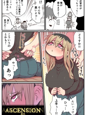 [十五夜] バツイチで泣き虫なおとなりさん [Twitter+FANBOX]_173