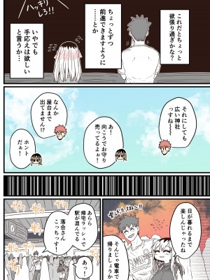 [十五夜] バツイチで泣き虫なおとなりさん [Twitter+FANBOX]_219