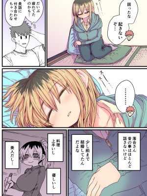 [十五夜] バツイチで泣き虫なおとなりさん [Twitter+FANBOX]_043