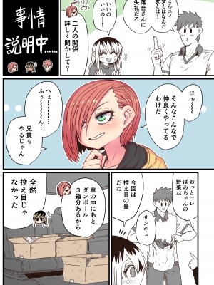 [十五夜] バツイチで泣き虫なおとなりさん [Twitter+FANBOX]_052