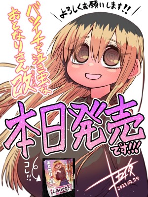 [十五夜] バツイチで泣き虫なおとなりさん [Twitter+FANBOX]_380