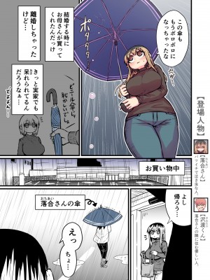 [十五夜] バツイチで泣き虫なおとなりさん [Twitter+FANBOX]_015