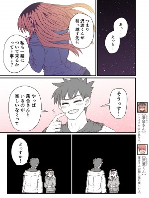 [十五夜] バツイチで泣き虫なおとなりさん [Twitter+FANBOX]_129