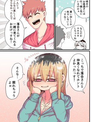 [十五夜] バツイチで泣き虫なおとなりさん [Twitter+FANBOX]_145