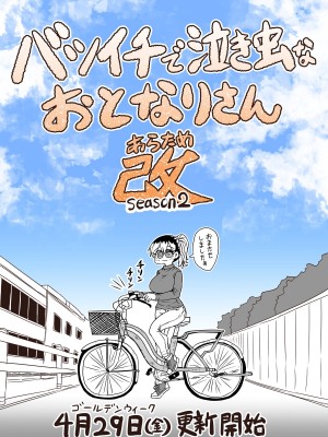 [十五夜] バツイチで泣き虫なおとなりさん [Twitter+FANBOX]_183