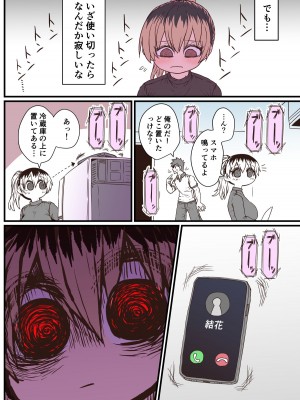 [十五夜] バツイチで泣き虫なおとなりさん [Twitter+FANBOX]_047