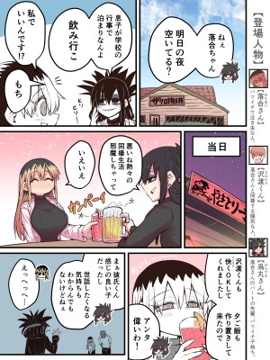 [十五夜] バツイチで泣き虫なおとなりさん [Twitter+FANBOX]_286