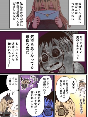 [十五夜] バツイチで泣き虫なおとなりさん [Twitter+FANBOX]_089